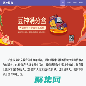 豆神教育官方網站