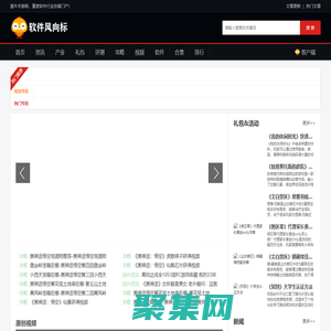 2024最火手游-EF軟件風向