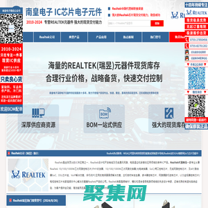 Realtek代理商-Realtek公司(瑞昱半導體)授權的Realtek代理商