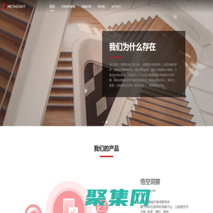 METASIGHT I 云圖元睿官網［卓越體驗管理，賦能科學決策］
