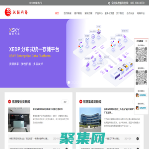 首頁-江蘇漢聯網絡科技有限公司