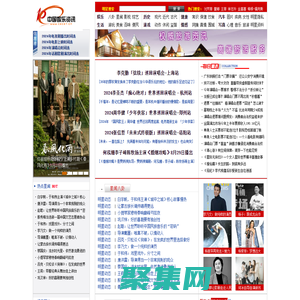 中國娛樂資訊網CECET.CN_中國娛樂門戶第一網【華鑒網絡旗下網站】