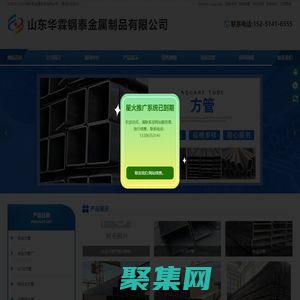 合金方管廠,c276方管,25crmo4方管,進口標準方管-山東華霖鋼泰金屬制品有限公司