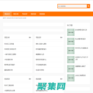 彭悅創業網,項目分析,專家點評,創業培訓,創業指南