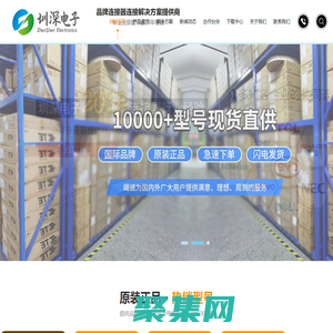 深圳市圳深電子有限公司