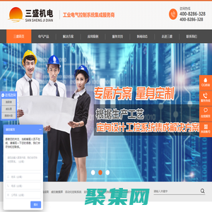 無錫三盛機電—plc電氣自動化控制系統集成行家，20年plc工控系統設計經驗