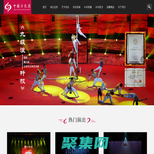 中國雜技團有限公司