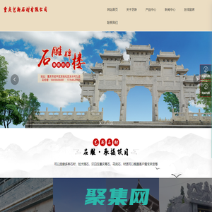 重慶浮雕墻-重慶墓碑批發-四川青石批發-重慶藝新石材有限公司