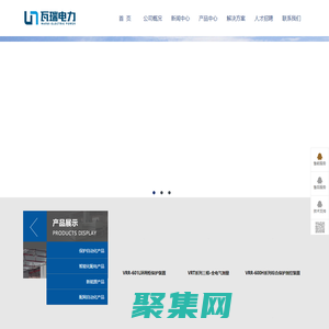 南京瓦瑞電力科技有限公司