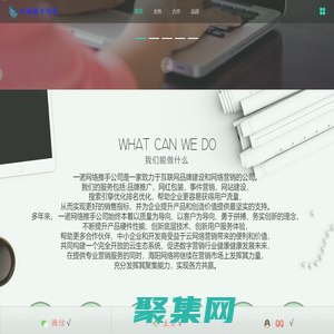 網絡推手阿建少俠_網絡炒作,熱點打造!