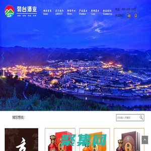 貴州省仁懷市勃臺酒業集團有限公司