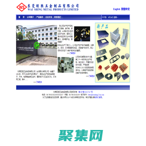 歡迎訪問東莞旺勝五金制品有限公司