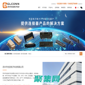 蘇州市世連電子科技有限公司