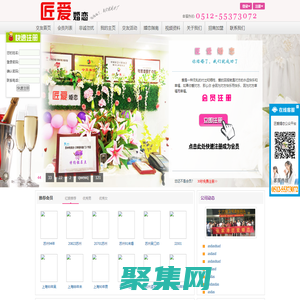 匠愛婚戀_張家港白領征婚張家港婚介張家港婚介所張家港征婚張家港找對象張家港婚戀網張家港交友張家港婚介公司張家港婚姻介紹！