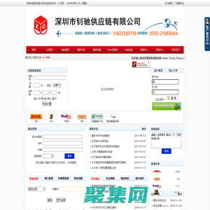 深圳市釗馳供應鏈有限公司