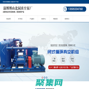 水環式真空泵廠家-真空泵機組-北園真空泵廠