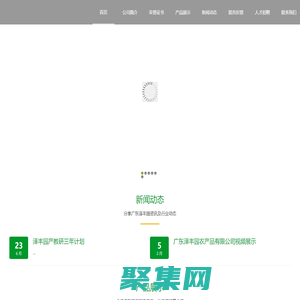 廣東澤豐園農產品有限公司  茂名荔枝特產  茂名龍眼特產