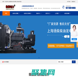 柴油發電機-柴油發電機組-上海揚柴發動機有限公司