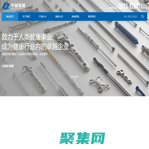 華械集團有限公司