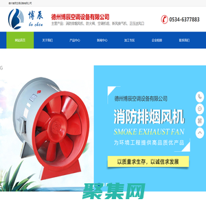 德州博辰空調設備有限公司-