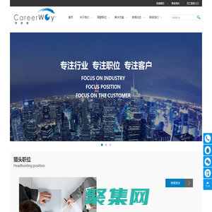 CareerWay Consulting Co.成都柯諾維企業管理有限公司