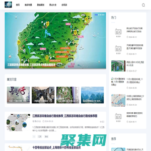 古風旅游攻略網-旅游攻略_自駕游指南_旅游資訊_景點大全