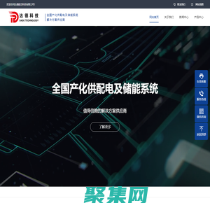UPS電源生產廠家-提供發電機組,全國產化,非標模塊電源定制與批發-深圳達德航空科技有限公司