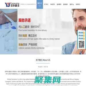 【翻譯公司_專業翻譯公司報價】-山東譯聲翻譯公司(正規機構)