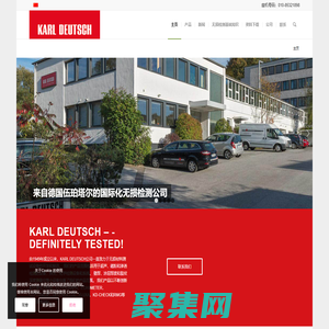 自動探傷儀_無損材料測試_相控陣檢測設備-德國卡爾德意志Karl Deutsch