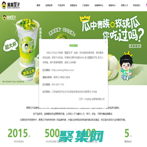 昊昊王子—鮮奶鮮茶鮮水果連鎖品牌