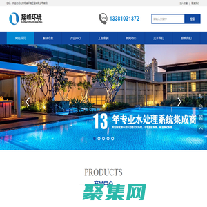 北京翔峰環境工程有限公司-隔油設備,泳池設備,水凈化設備,水處理設備制造,水處理安裝工程,電話:010-89536563