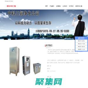 污水處理一體化成套設備_泳池水處理設備系統_水處理設備廠家_一體化污水處理設備_實驗室廢液處理設備_中科三氧污水處理設備廠家