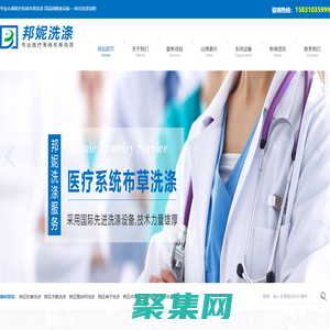 河北邦妮洗滌服務有限公司