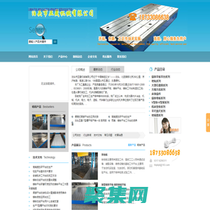 T型槽平臺,鐵地板,焊接平板,T型槽平板,鑄鐵平板,鑄鐵劃線平板,鑄鐵底板,鋁型材檢驗平板