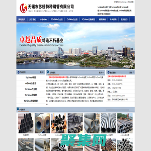 1cr5mo合金管,1cr5mo鋼管,1cr5mo無縫管,cr5mo合金管,1cr5mo無縫鋼管,1cr5mo合金管廠,無錫市蘇橋特種鋼管有限公司