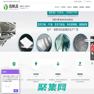 有機玻璃加工-亞克力制品-亞克力加工廠-深圳市逸帆鑫工藝品有限公司