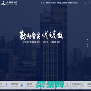 金龍律師事務所