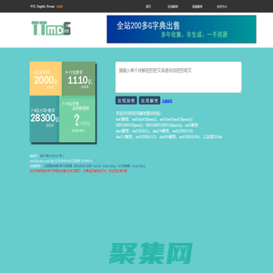 md5解密|md5在線解密 - 全球唯一8位小寫+數字全收錄的解密網站