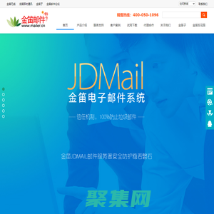 JDMAIL金笛郵件系統－郵件系統－郵件服務器－電子郵件系統－電子郵件服務器軟件－企業郵局－企業郵件系統－讓世界傾聽中國的笛聲