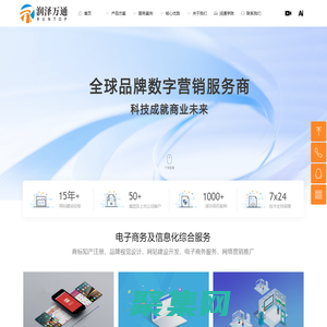 潤澤萬通「RUNTOP」福州網站建設-小程序開發-網絡營銷-品牌設計