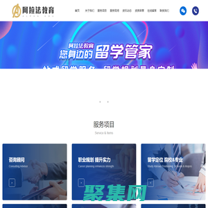 深圳市阿拉法教育咨詢有限公司