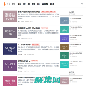 財富好日子，從這里開始 - 好日子財經