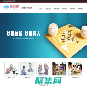威海東海棋院|圍棋|國際象棋