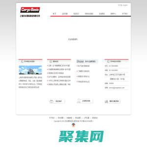 國際貨運代理_國際空運價格_海運費查詢_國際貨運代理公司-上海貨本國際物流有限公司