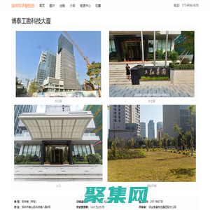 博泰工勘科技大廈 - 歡迎訪問