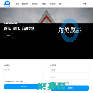 港邦物流_廣州物流公司_廣州貨運公司 - 港邦物流