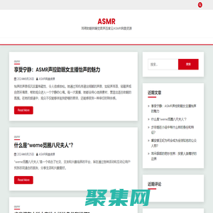 asmr _ 耳萌助眠哄睡覺音聲百度云ASMR網盤資源