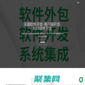 無錫軟件外包公司-軟件開發-定制