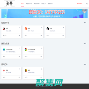 姿吾分享 - 社區一站直達導航