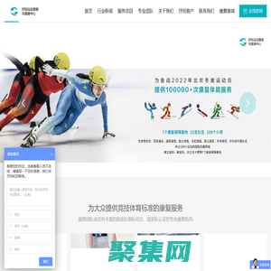 抒坦運動康復中心-運動醫學損傷康復中心_膝關節疼痛扭傷_頸腰痛_肩袖半月板_前交叉韌帶術后